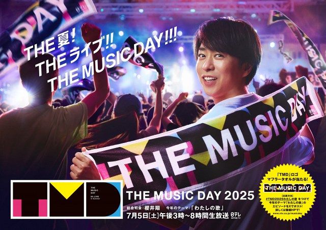 レア　嵐　櫻井翔THE SHOW ソロツアータオル 当店限定販売】 未使用】嵐 グッズタオル ソロライブ SHOW THE