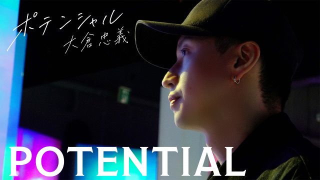 SUPER EIGHT大倉忠義、ジュニアプロデュースの舞台裏に迫る
