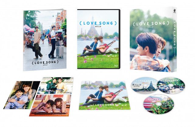 森崎ウィン＆向井康二主演『（LOVE SONG）』Blu-ray＆DVD発売 豪華版に