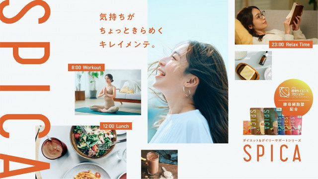 マツキヨココカラ×アサヒG食品、健康食品の新ブランド新設 「無理の