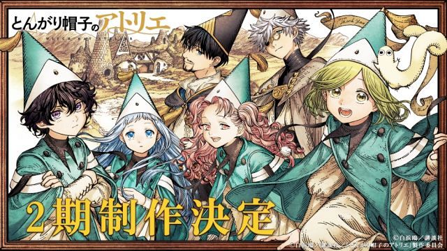 ☆アニメ化作品/特典付き [白浜鴎] とんがり帽子のアトリエ 7巻 とんがり帽子のアトリエ』第2期制作決定 原作・白浜鴎「待つ価値アリ