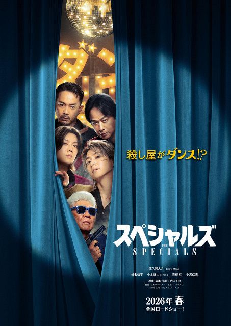 Snow Man佐久間大介、主演映画『スペシャルズ』特報＆ティザー公開