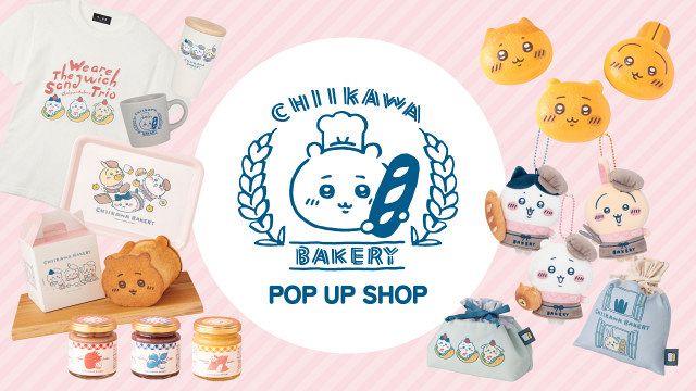 ちいかわベーカリー マスコット スクイーズ 6種セット ちいかわベーカリー ポップアップショップ」がオープン “パン型