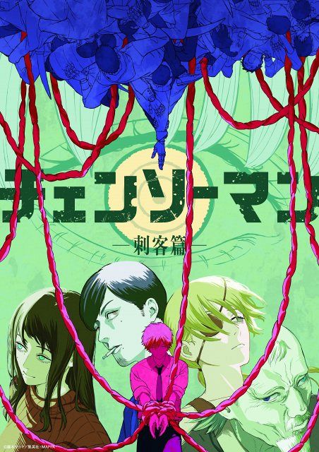 【アニメ刺客編制作決定】チェンソーマン 最新22巻セット レンタル＋中古品 チェンソーマン 刺客篇』制作決定 「レゼ篇」の続編となる新作で