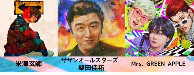 Mrs. GREEN APPLE大森元貴、林修と“意外な共通点”明かす→思わず納得