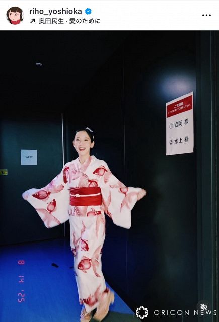 吉岡里帆、うなじ際立つ艶やかな浴衣ショットに反響「世界遺産級に