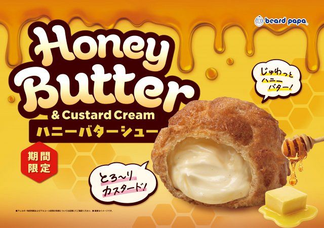 シュクリーム アメリカ発！海外のビアードパパで人気のシュークリームが日本初上陸