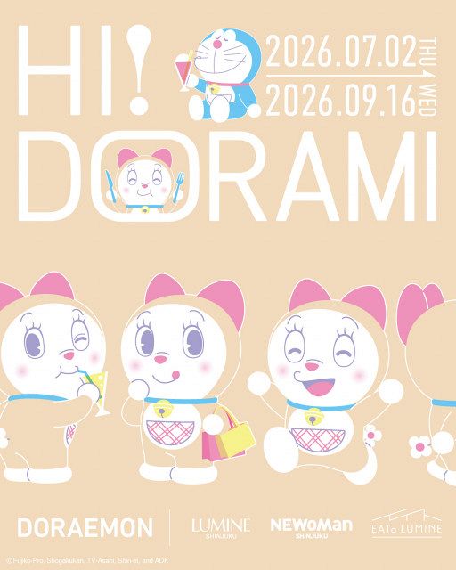 新宿の3施設が“ドラミ”で染まる かわいすぎる限定メニュー＆アイテムを