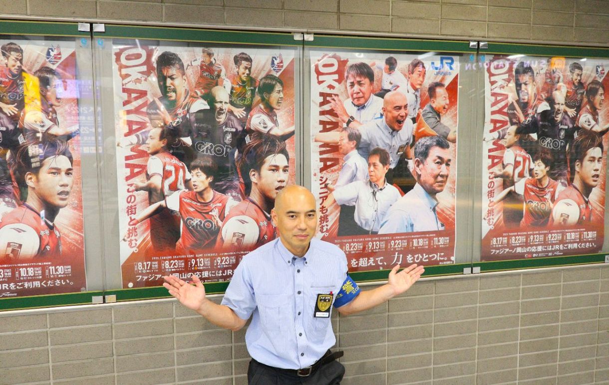 ファジアーノ岡山 ポスター 非売品 岡山市・倉敷市】2023開幕間近！「一緒にポスターローラー作戦」参加者