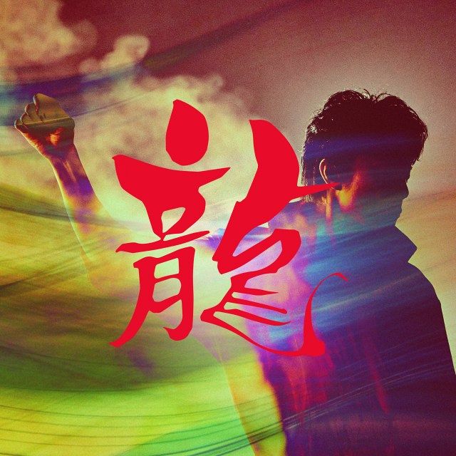 福山雅治、新曲「龍」デジタルリリース決定 ドラマ『龍馬伝』最終回