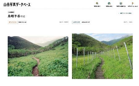 山の今昔、写真で見える化 登山者撮影の600枚DBに：山陽新聞