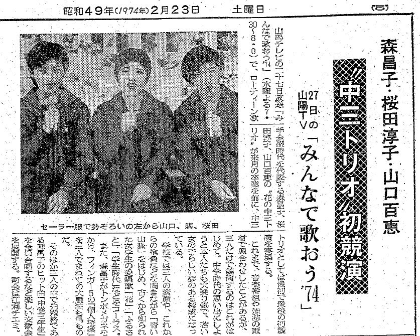 28）46～50年（1971～75年）政治・経済 井笠鉄道の歴史に