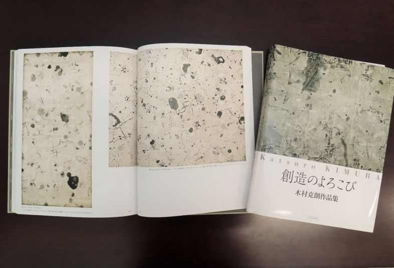 画業60年超 集大成に作品集出版 津山出身・木村さん 300点収録