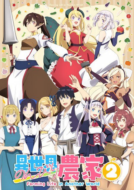 異世界のんびり農家』第2期、4月放送 新ビジュアル＆PV公開で追加