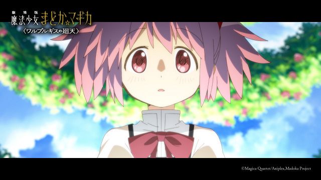 劇場版 魔法少女まどか☆マギカ〈ワルプルギスの廻天〉』本予告映像