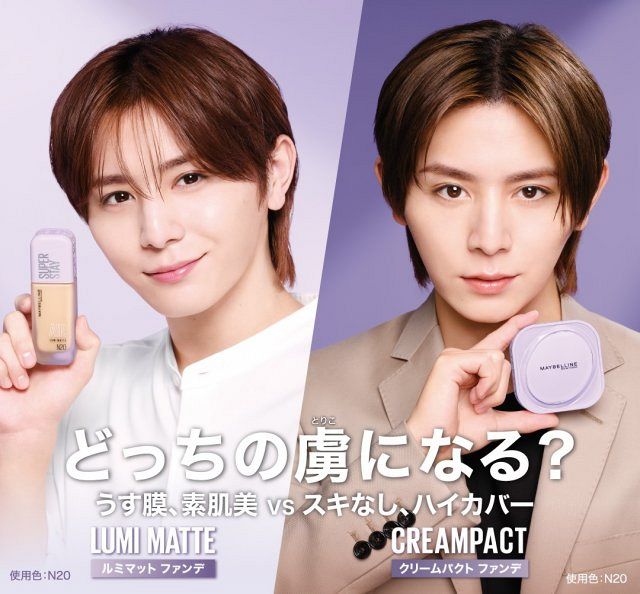 【新品・刻印入り】メイベリン クリームパクト ファンデ N20 山田涼介 山田涼介が“対極の美”で魅せる「どっちの虜になる？」：山陽新聞