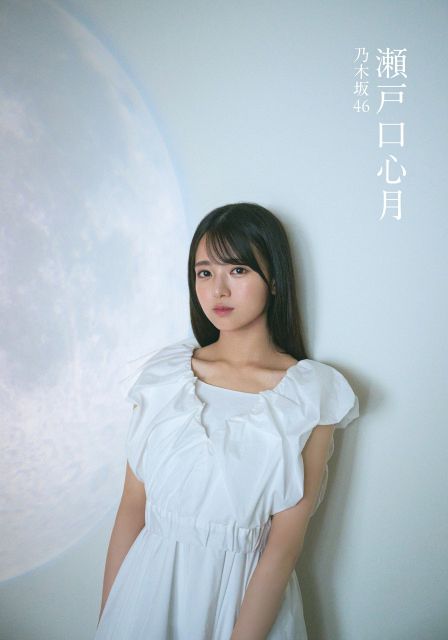 10枚★EX大衆8月号 応募券アンケート用紙チェキ瀬戸口心月 池田瑛紗 岡本姫奈 瀬戸口心月（乃木坂46）、「EX大衆 2025年8月号」表紙＆巻頭に