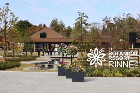里山の四季—茨城県植物園・県民の森 県民の森 – 茨城県植物園