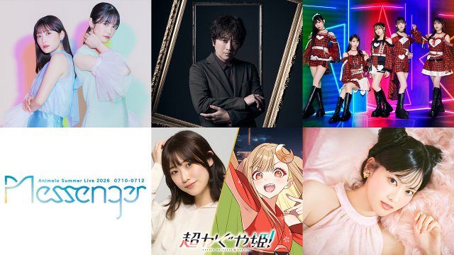 アニサマ』第3弾出演者発表 夏吉ゆうこ『超かぐや姫！』リアルイベント