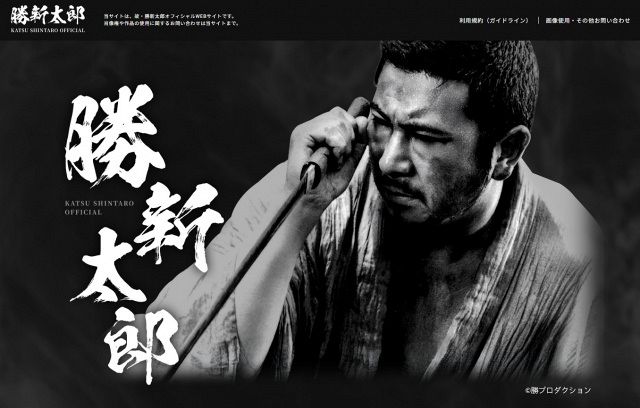 勝新太郎さん公式サイト、昨年秋に立ち上がっていた フォトギャラリー