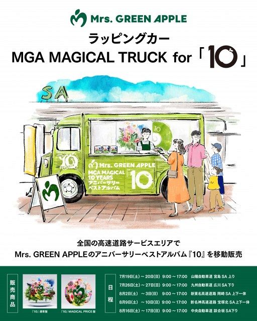 Mrs. GREEN APPLE まとめ売り Mrs. GREEN APPLE 初回限定盤 CD、DVDまとめ売り