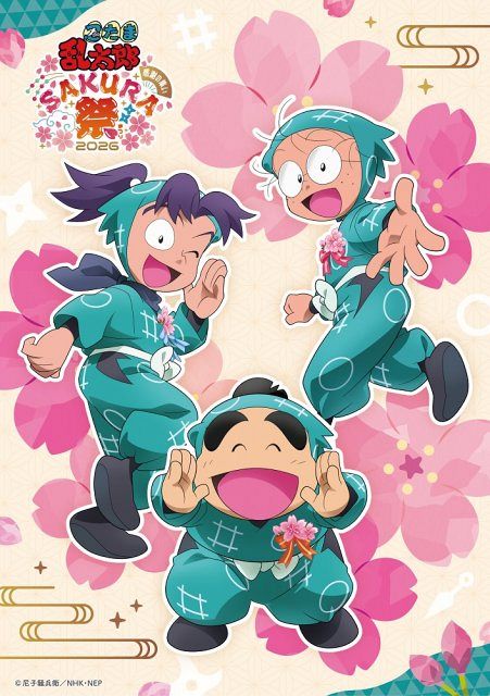 忍たま乱太郎』スペシャルイベント、キービジュアル＆ミニキャラ