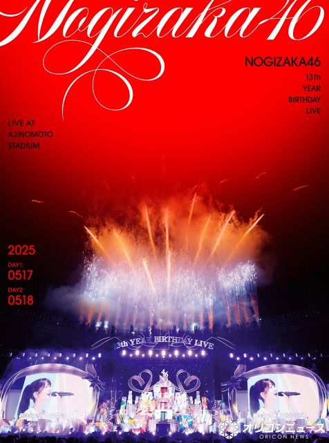 乃木坂46、ミュージックDVD・BD1位 「通算1位獲得数」歴代1位タイに