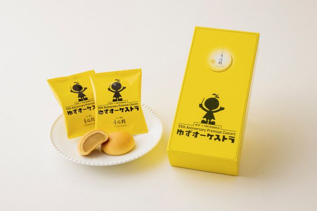 ゆずオーケストラ×大阪みやげ「月化粧」コラボ決定 販売は1日だけ…大阪