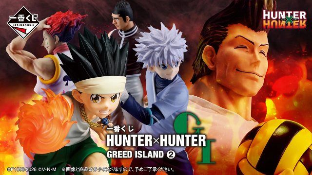 一番くじHUNTER×HUNTER　ラストワン賞 HUNTER×HUNTER』一番くじ、ラストワン賞に衝撃「欲しすぎて発狂してる