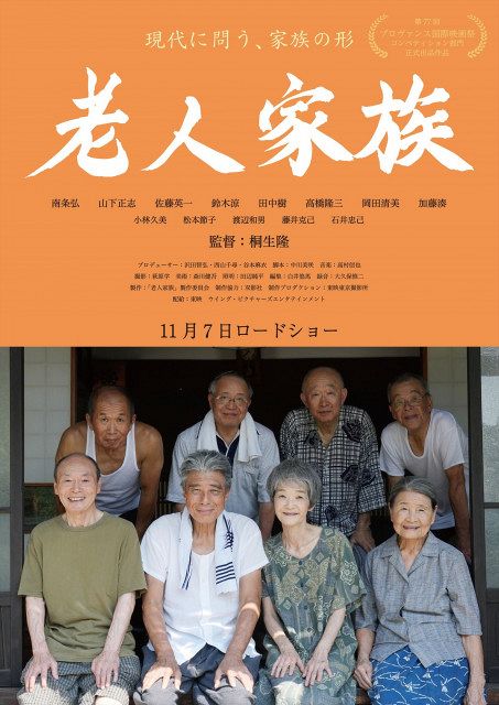 舘ひろし歌でたたきつける男の主張雑誌 舘ひろし主演『免許返納!?』 “あぶ刑事”彷彿のCM映像公開 遊び心