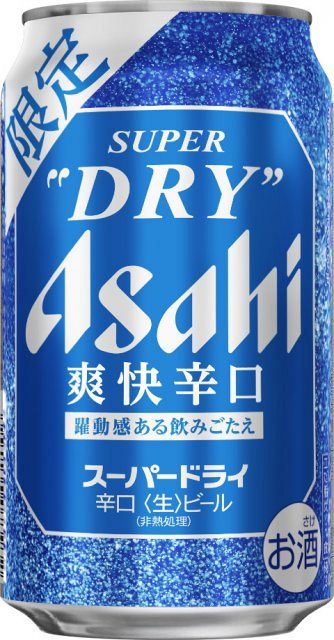アサヒビール、『爽快辛口』のスーパードライを限定発売へ 炭酸ガス圧