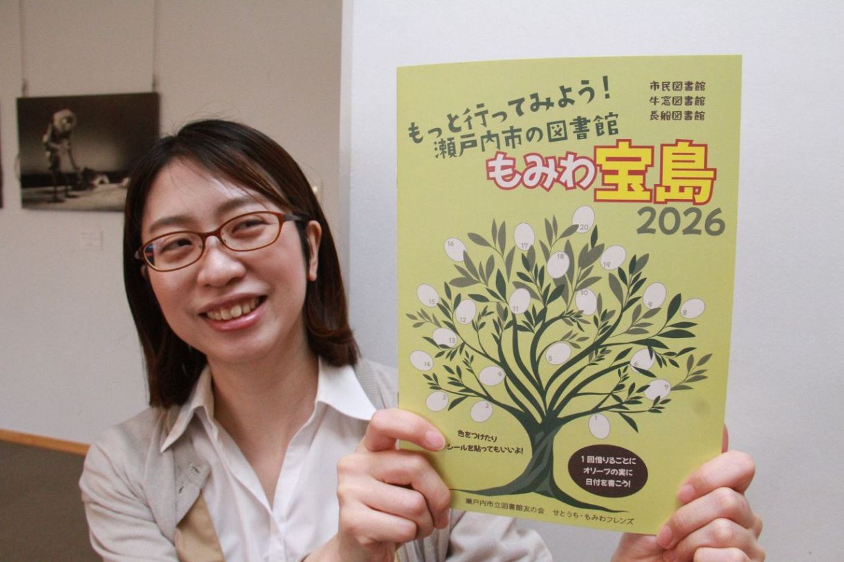 3図書館の魅力紹介 瀬戸内・市民団体が冊子作製：山陽新聞デジタル