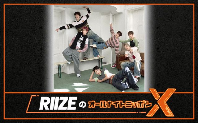 東京ドーム公演控えるRIIZE、オールナイトニッポンX決定「RIIZEの