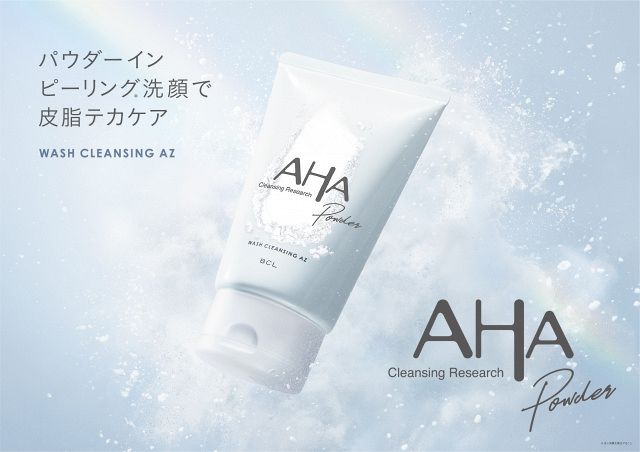新感覚…パウダーインで皮脂テカりがケアできる洗顔料、クレンジング