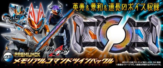 ギーツワンネス　追加パーツ24点まとめ 1000214657_1_cmF-