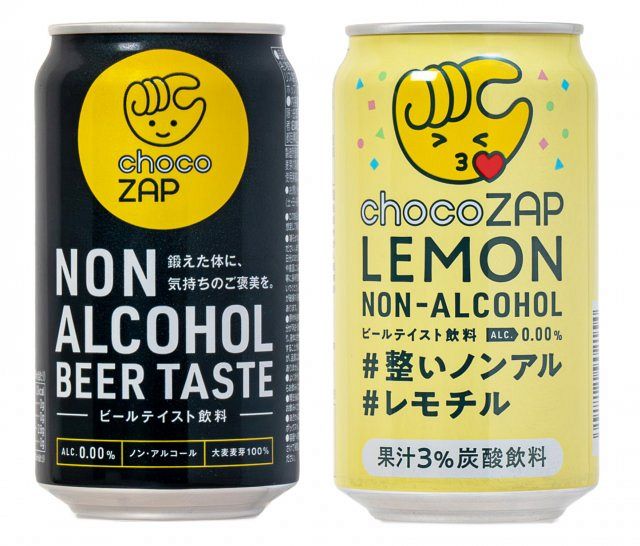 chocoZAP、日本ビールとのコラボでノンアルコール飲料を発売 あえてお
