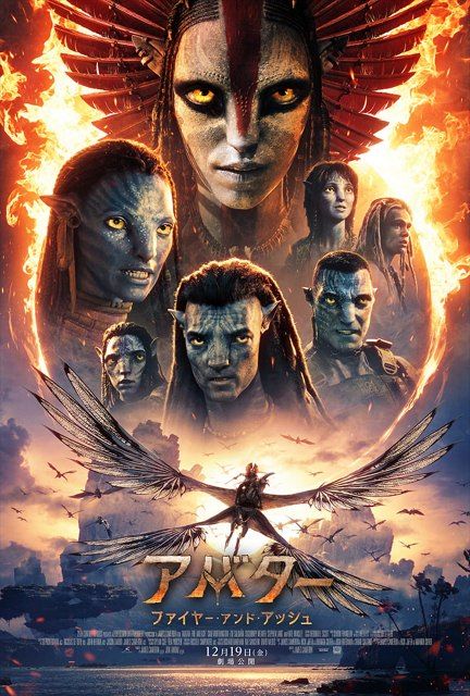 映画ポスター B1 アバター 1作目 ジェームズキャメロン 非売品 当時物