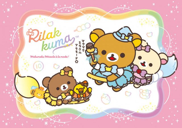 リラックマたちが“魔女っ子”に!? 松屋銀座で『マクマクミラクル