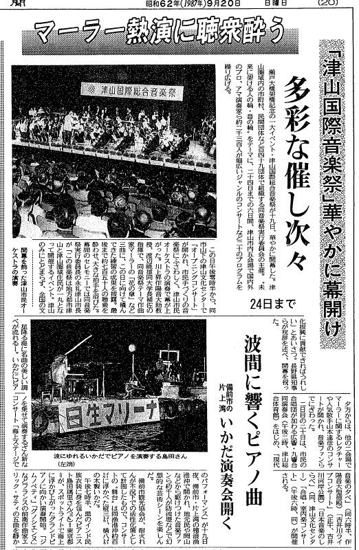 38）61～64年（1986～89年）スポーツ・文化 「音楽都市