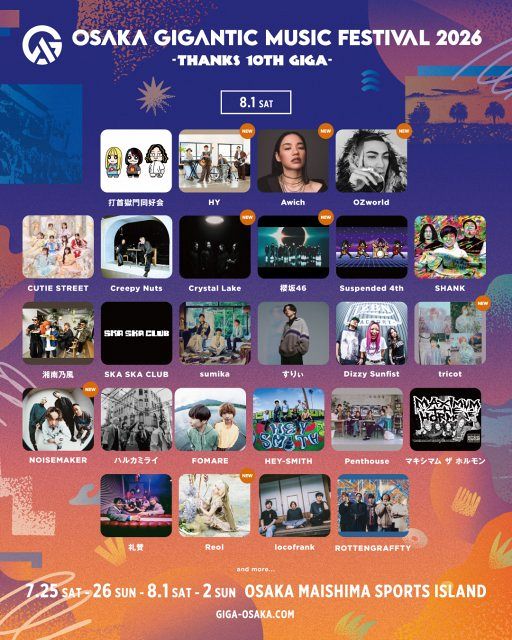 櫻坂46、大阪の夏フェス参戦へ 『ジャイガ』第5弾アーティスト発5弾