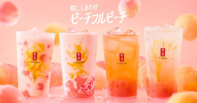 きょうから】ゴンチャ夏の定番「ピーチフルピーチ」登場 ミルクティー