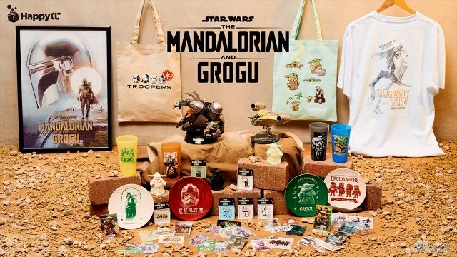 マンダロリアン・アンド・グローグー』Happyくじ、5月22日発売
