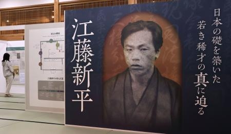 佐賀の乱」は戦争? 勃発150年名称見直す県 併記の教科書も 佐賀の乱」は戦争? 勃発150年名称見直す県 併記の教科書も