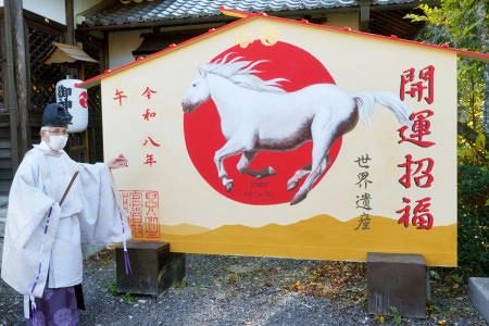 和歌山、巨大絵馬「巳から午」へ 世界遺産の丹生官省符神社：山陽新聞