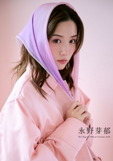 永野芽郁、「来年もファンの皆さんと共に」四季折々の表情披露 11作目