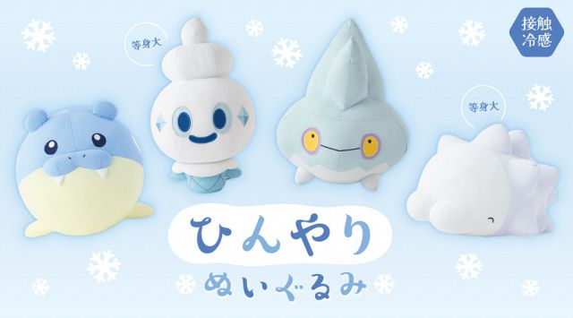もっちりマスコット ユキハミ ｜【公式】ポケモンセンターオンライン