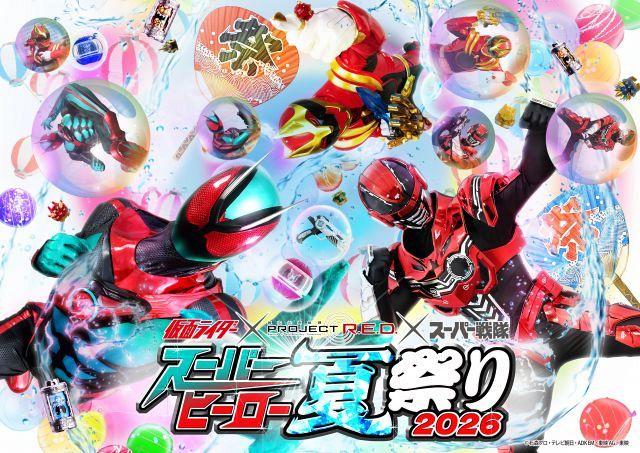 スーパーヒーロー夏祭り 2026』開催決定 『ゼッツ』『超ギャバン』に
