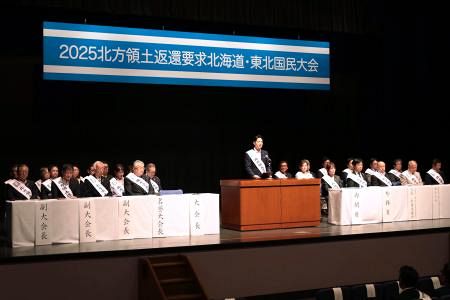 北方領土とシベリア抑留・定価30000円・発売、北方領土返還促進協議会 元島民ら「北方四島一括返還を」 北海道・東北国民大会、札幌で
