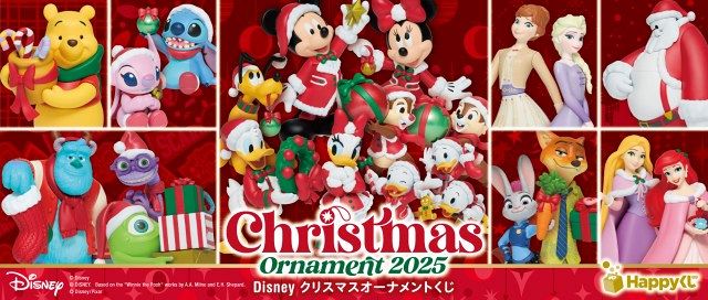 ディズニー、クリスマス仕様の「Happyくじ」 初登場の“ランディ”ら総勢 