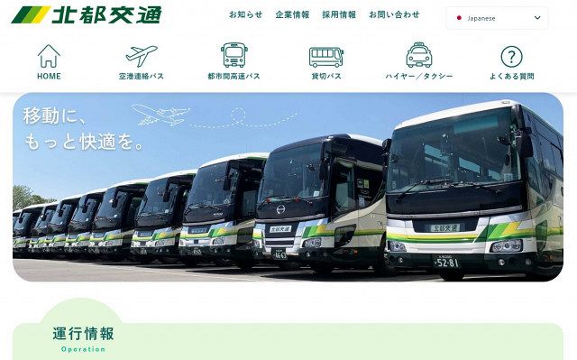 嵐　バス 嵐ライブ期間中に荷物トラブル、現地バス会社が“解決”報告「お客様同士
